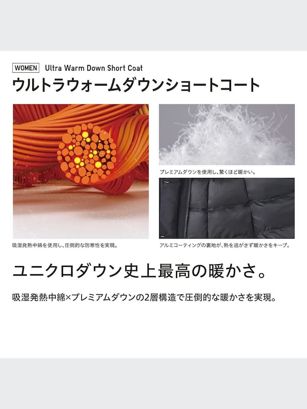 ウルトラウォームダウンショートコート