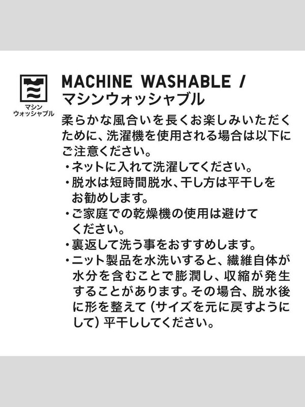 ミックスヤーンクルーネックセーター（長袖）