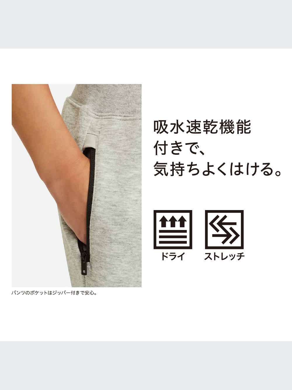 よりまる ユニクロ公式 | ウルトラストレッチドライスウェットパンツ