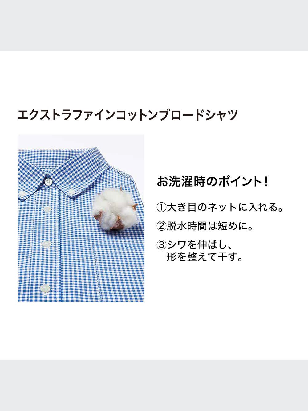 ユニクロ公式 | エクストラファインコットンブロードスタンドカラー