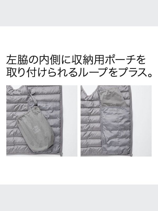 ウルトラライトダウンベスト