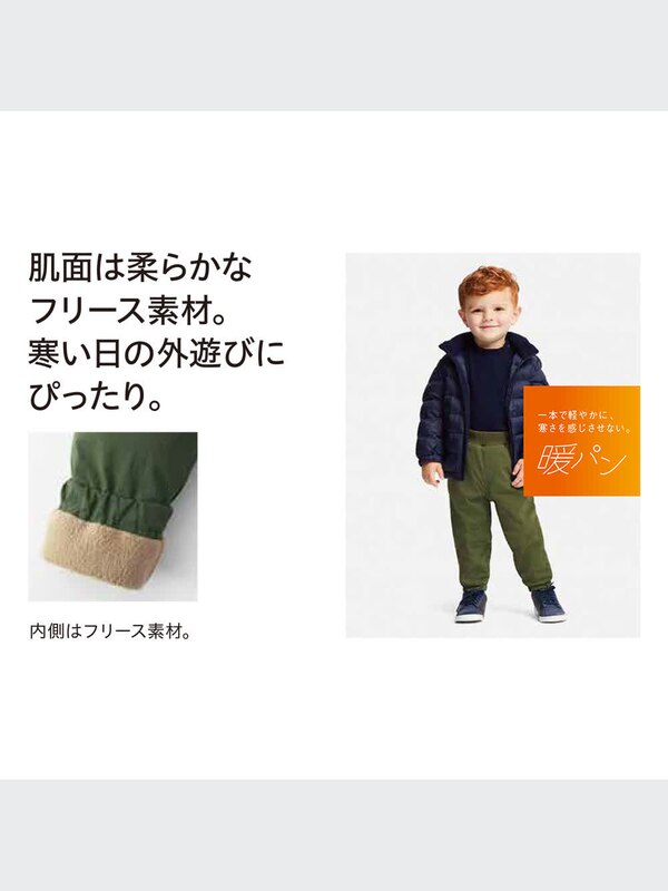 ストレッチウォームイージーパンツ