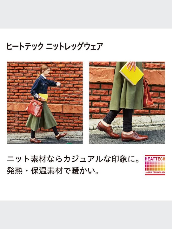 ヒートテックニットレギンス（リブ・14分丈）