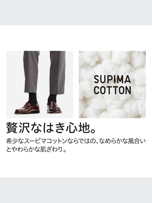 スーピマコットンワイドリブソックス