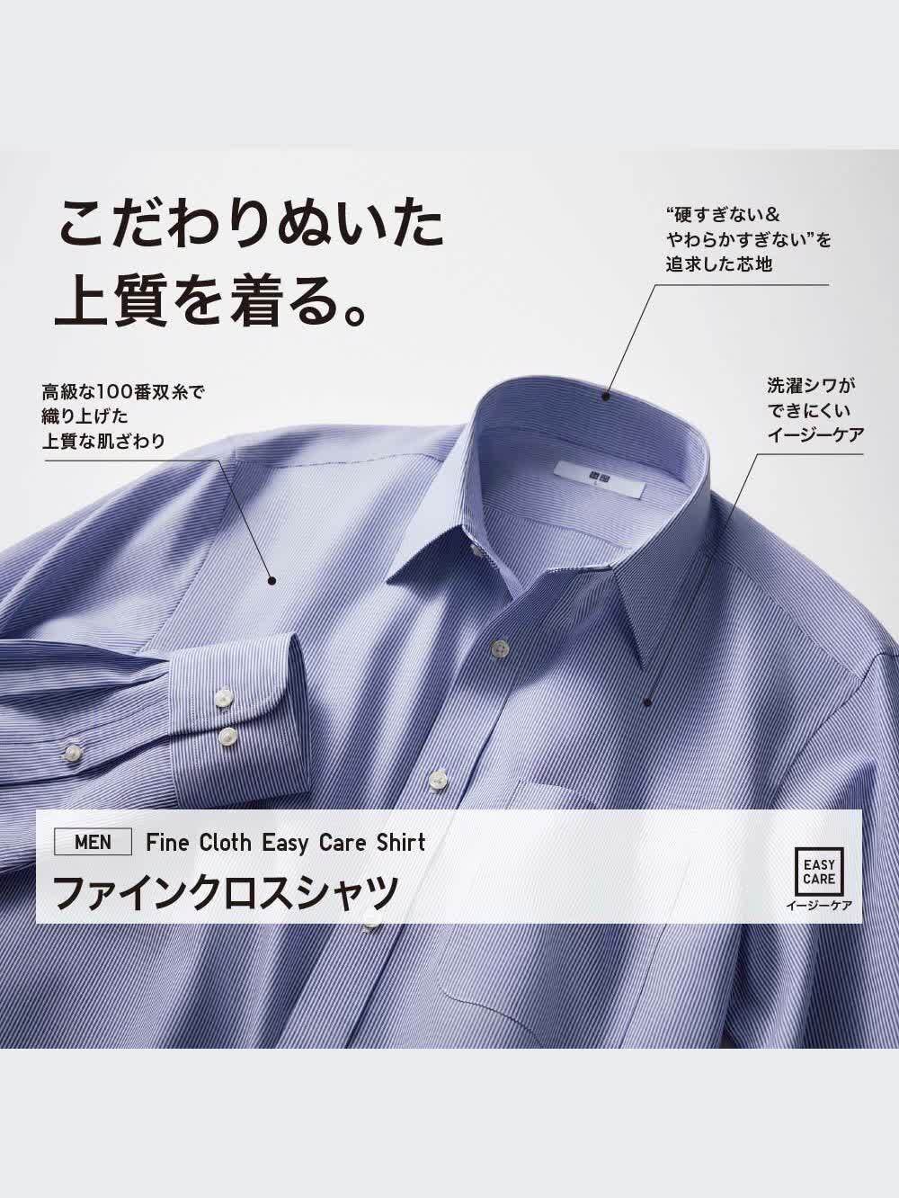 ユニクロ公式 | ファインクロスストレッチスリムフィット