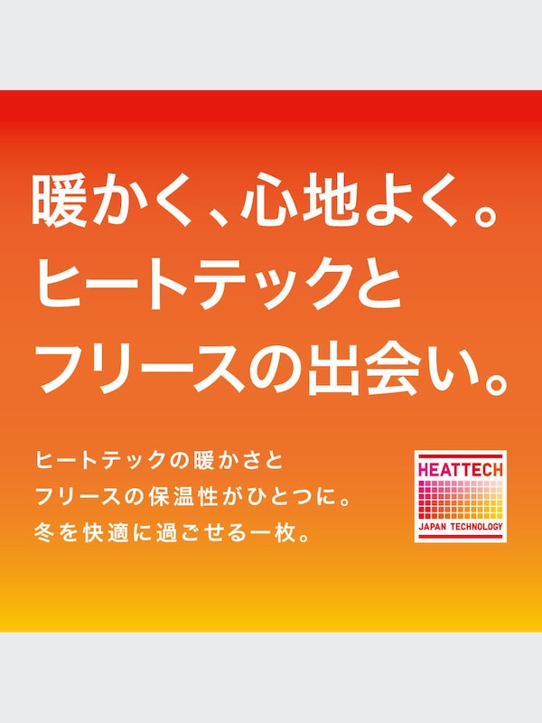 ヒートテックストレッチフリースモックネックT（長袖）