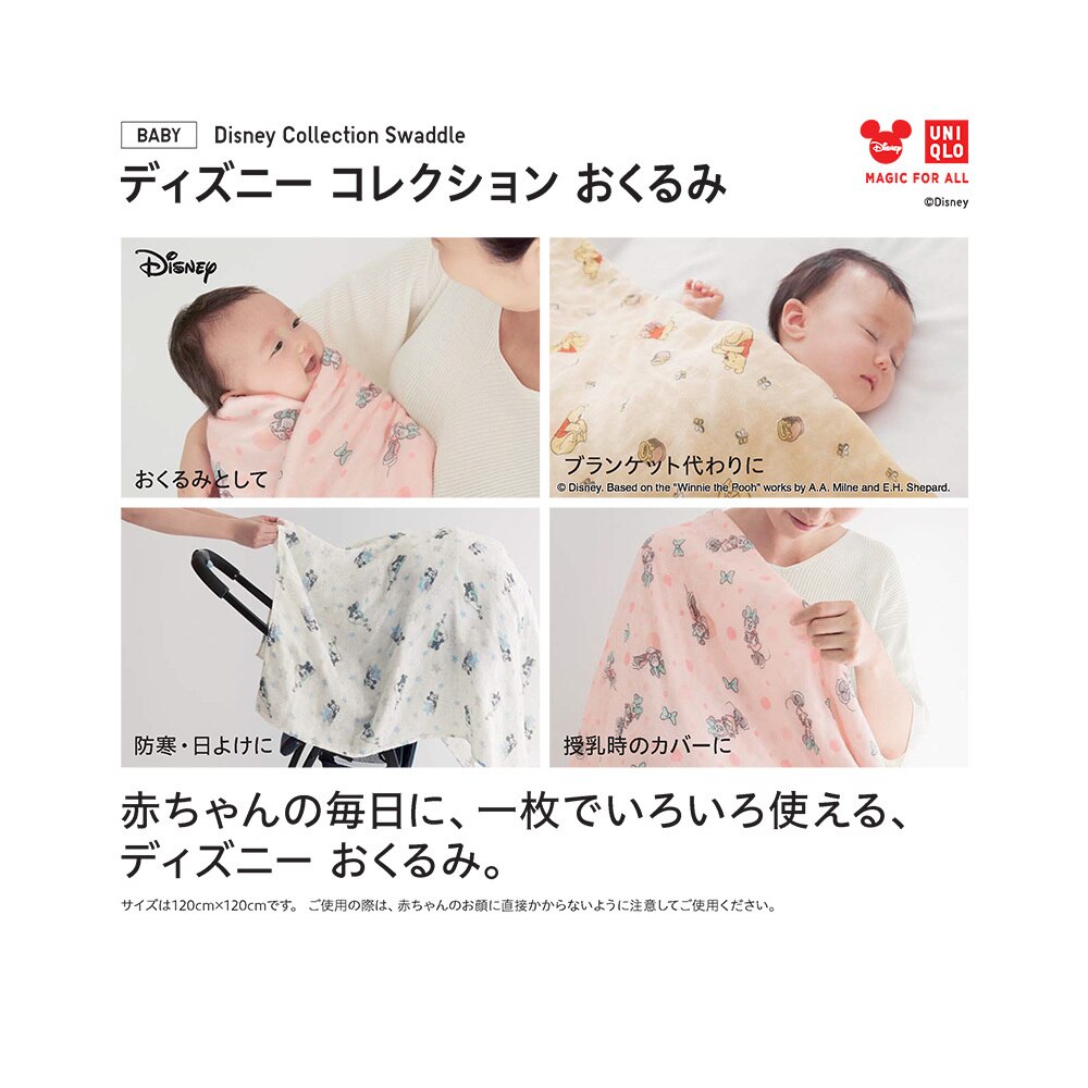 ディズニー コレクション おくるみ Baby ユニクロ