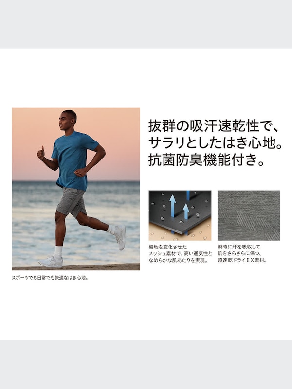 ドライEXショートパンツ 
