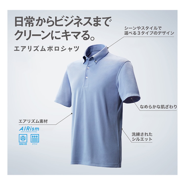 ユニクロ公式 エアリズムポロシャツ（ボタンダウン・半袖）