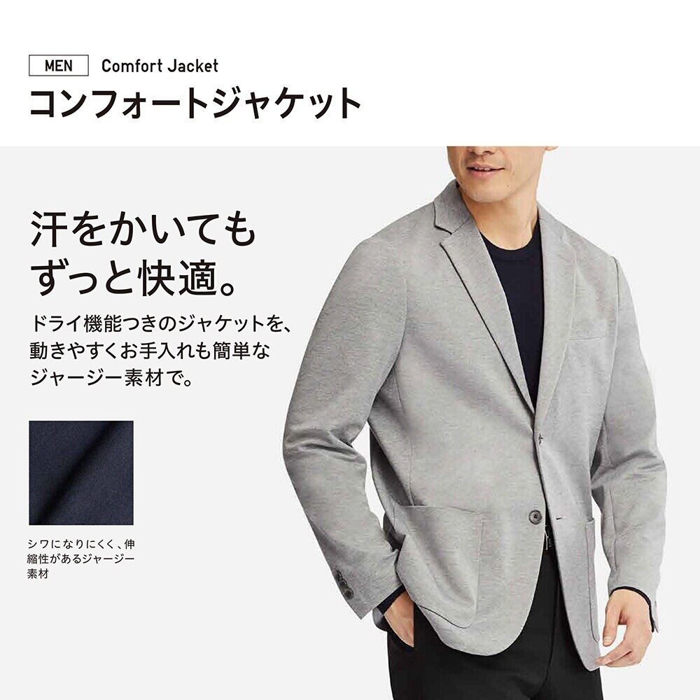 コンフォートジャケット 丈標準 Men ユニクロ