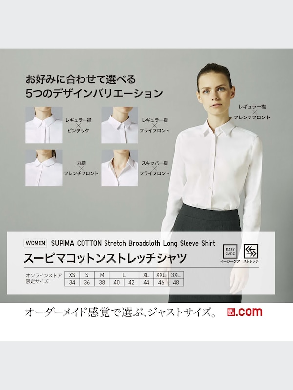 スーピマコットンストレッチピンタックシャツ（長袖）