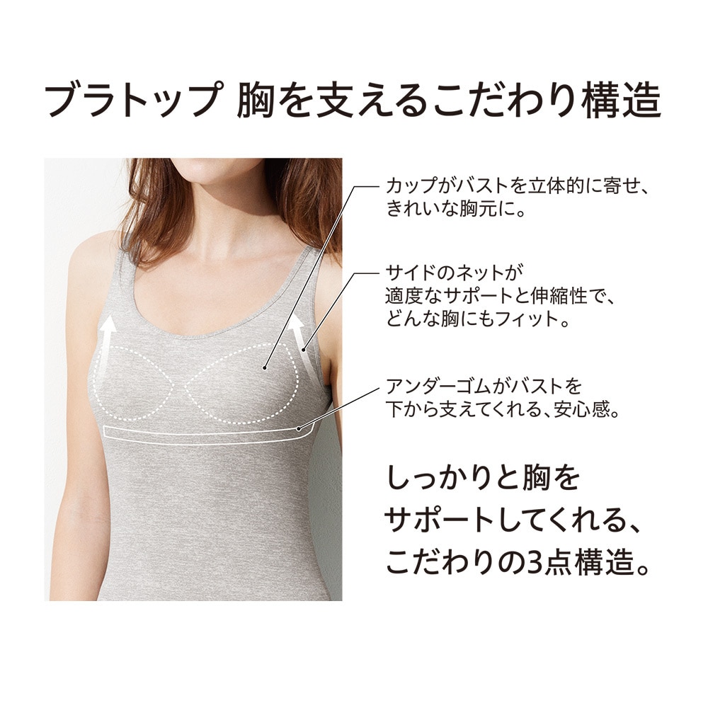 ◇限定Special Price ユニクロ ブラキャミ チュニック ブラトップ M