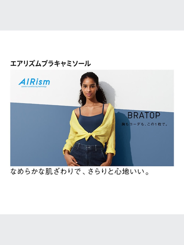 エアリズムブラキャミソール（ヘザー）