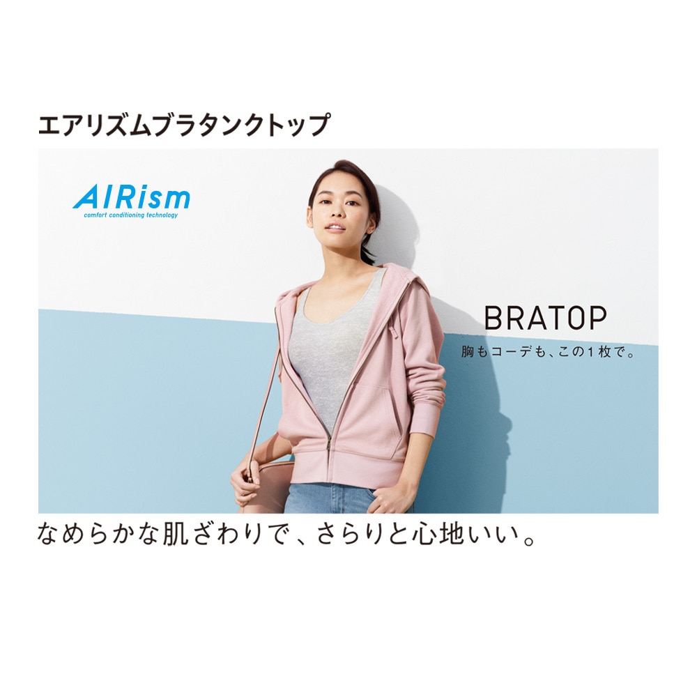 エアリズムブラタンクトップ Women ユニクロ エアリズムブラタンクトップ Women ユニクロ