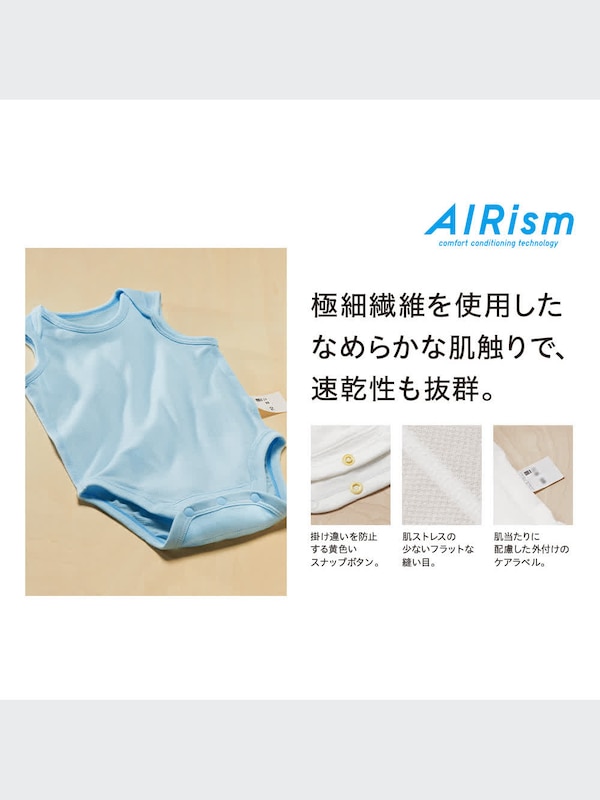エアリズム�メッシュインナーボディ（ノースリーブ・前開き・2枚組）