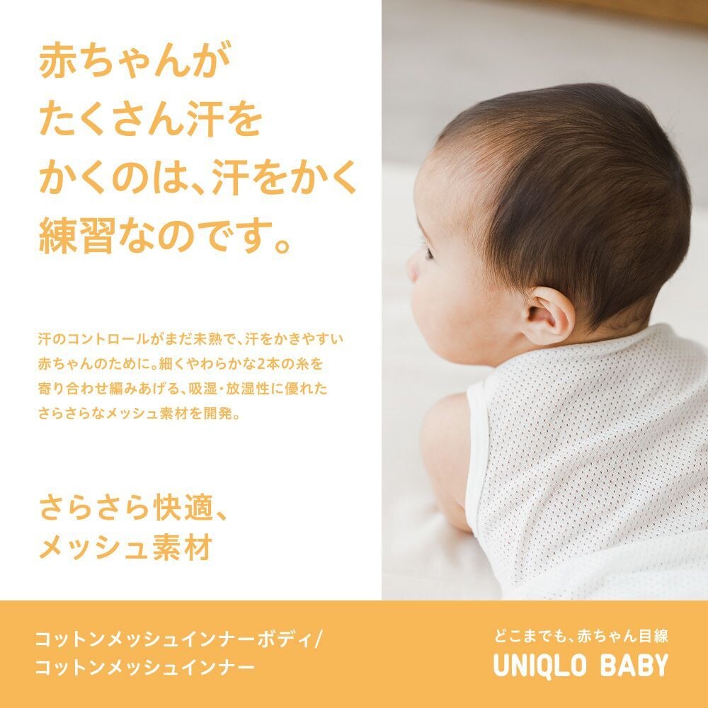 コットンメッシュインナーボディ 半袖 2枚組 Baby ユニクロ