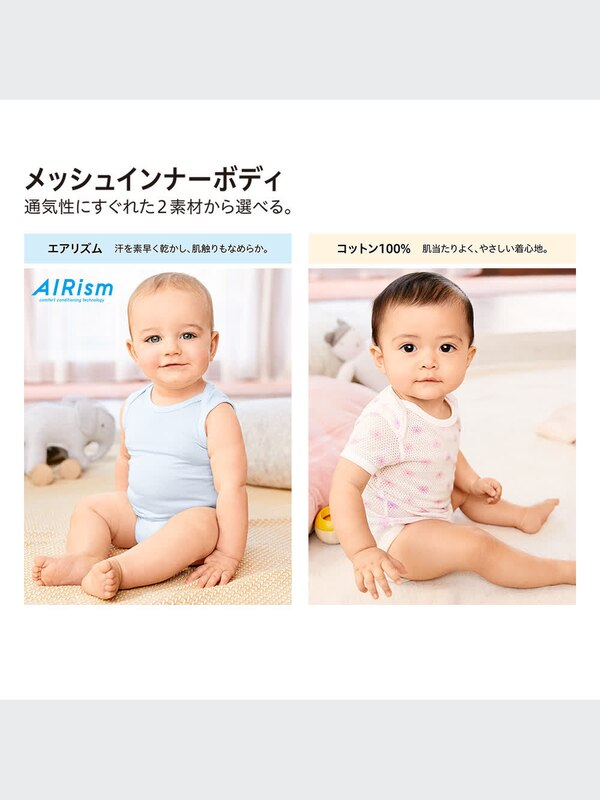 コットンメッシュインナーボディ（ノースリーブ・前開き・2枚組）
