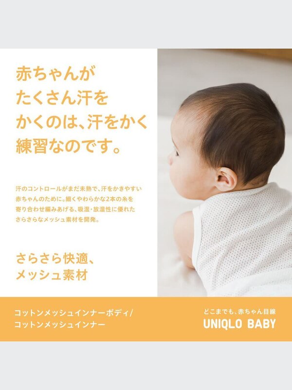 コットンメッシュインナーボディ（ノースリーブ・前開き・2枚組）