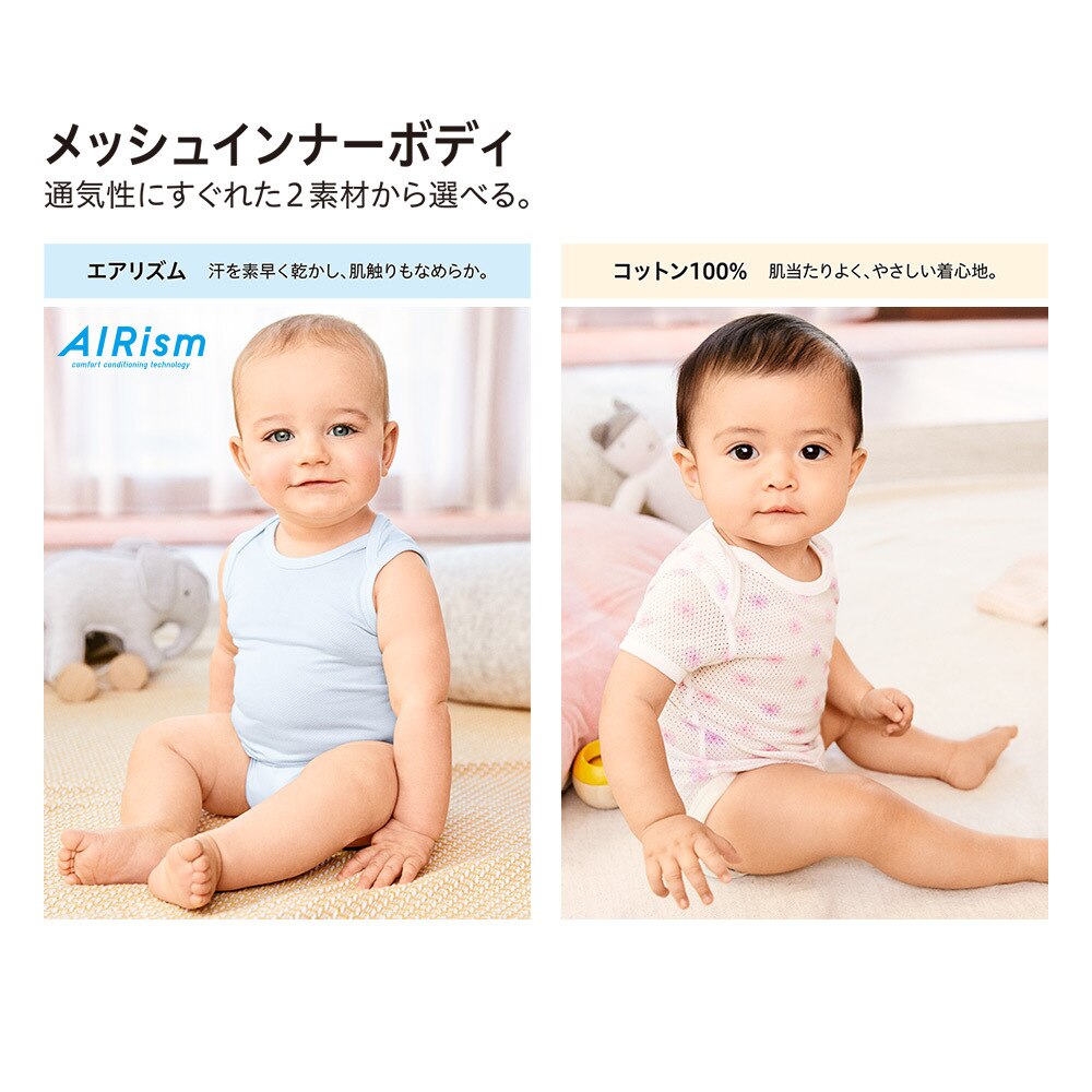 コットンメッシュインナーボディ キャミソール 前開き 2枚組 Baby ユニクロ コットンメッシュインナーボディ キャミソール 前開き 2枚組 Baby ユニクロ