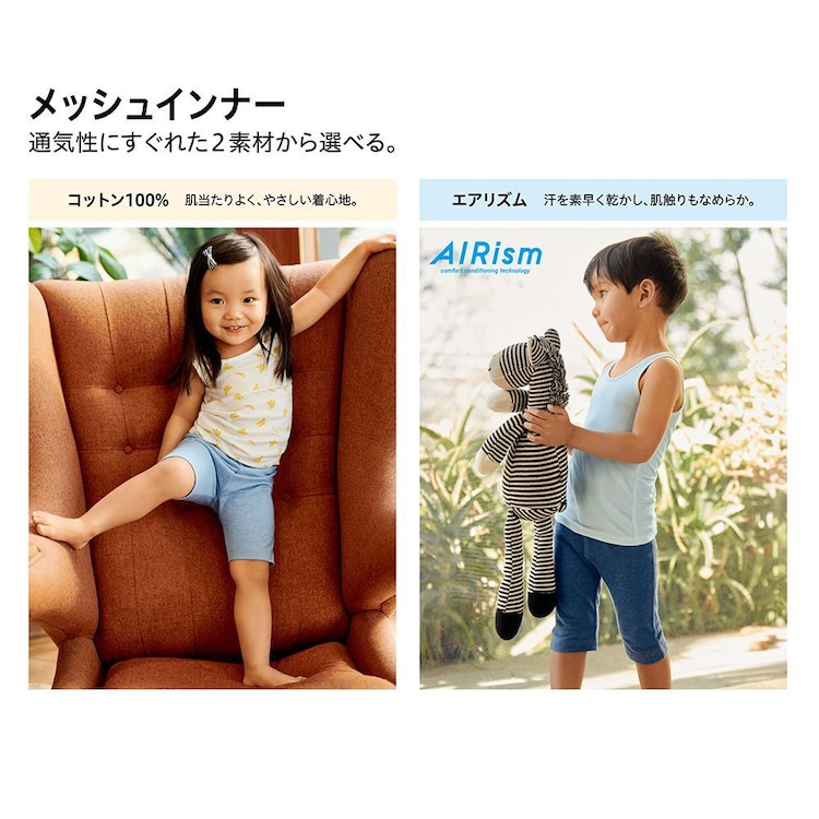 www.haoming.jp - ユニクロ ベビー コットンメッシュタンクトップ 110 価格比較