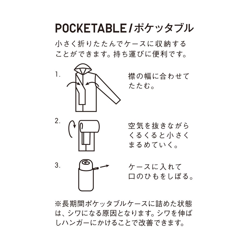 ポケッタブルUVカットパーカ