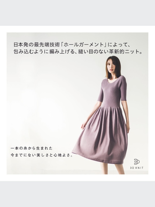 3Dコットンリブワンピース（5分袖・レギュラー丈・104.5～114cm）