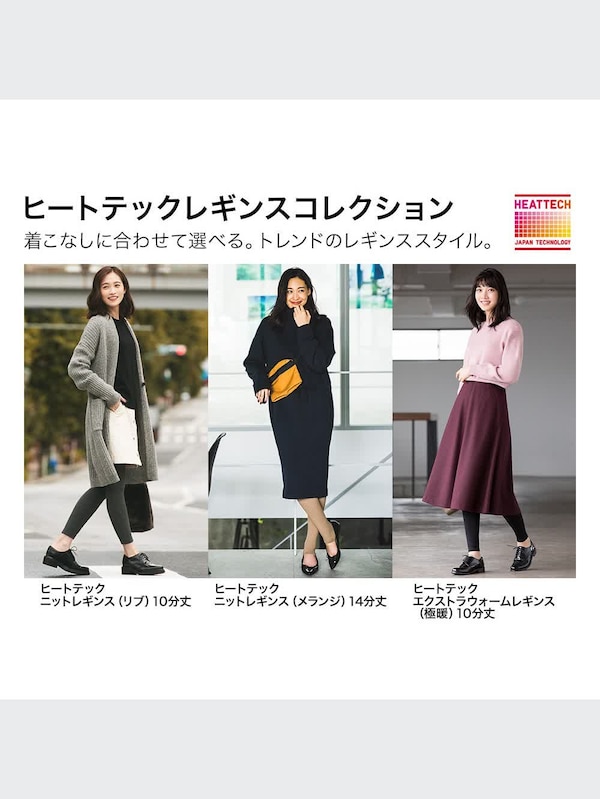 ヒートテックニットレギンス（フロート・10分丈）