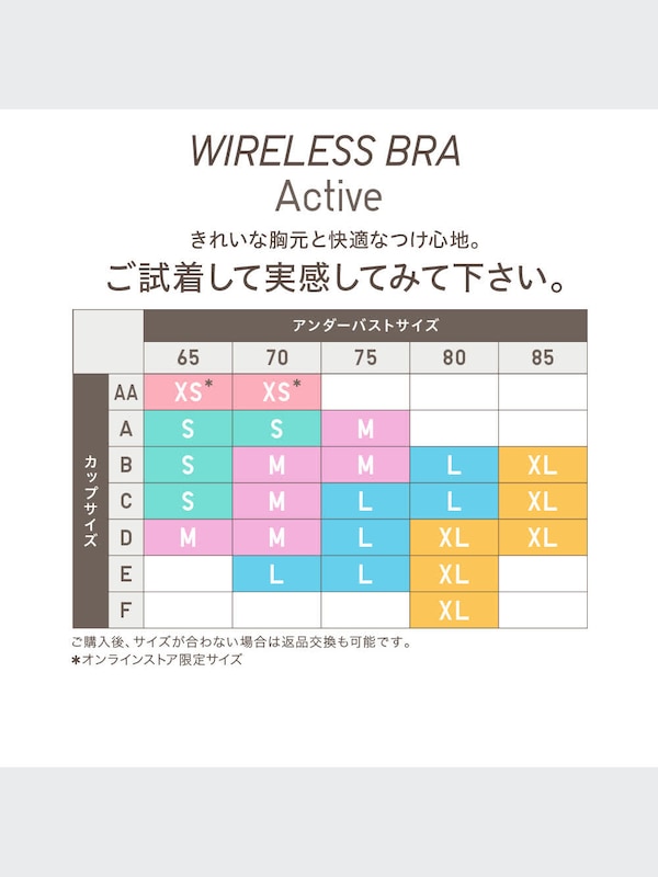 ワイヤレスブラ（アクティブ）