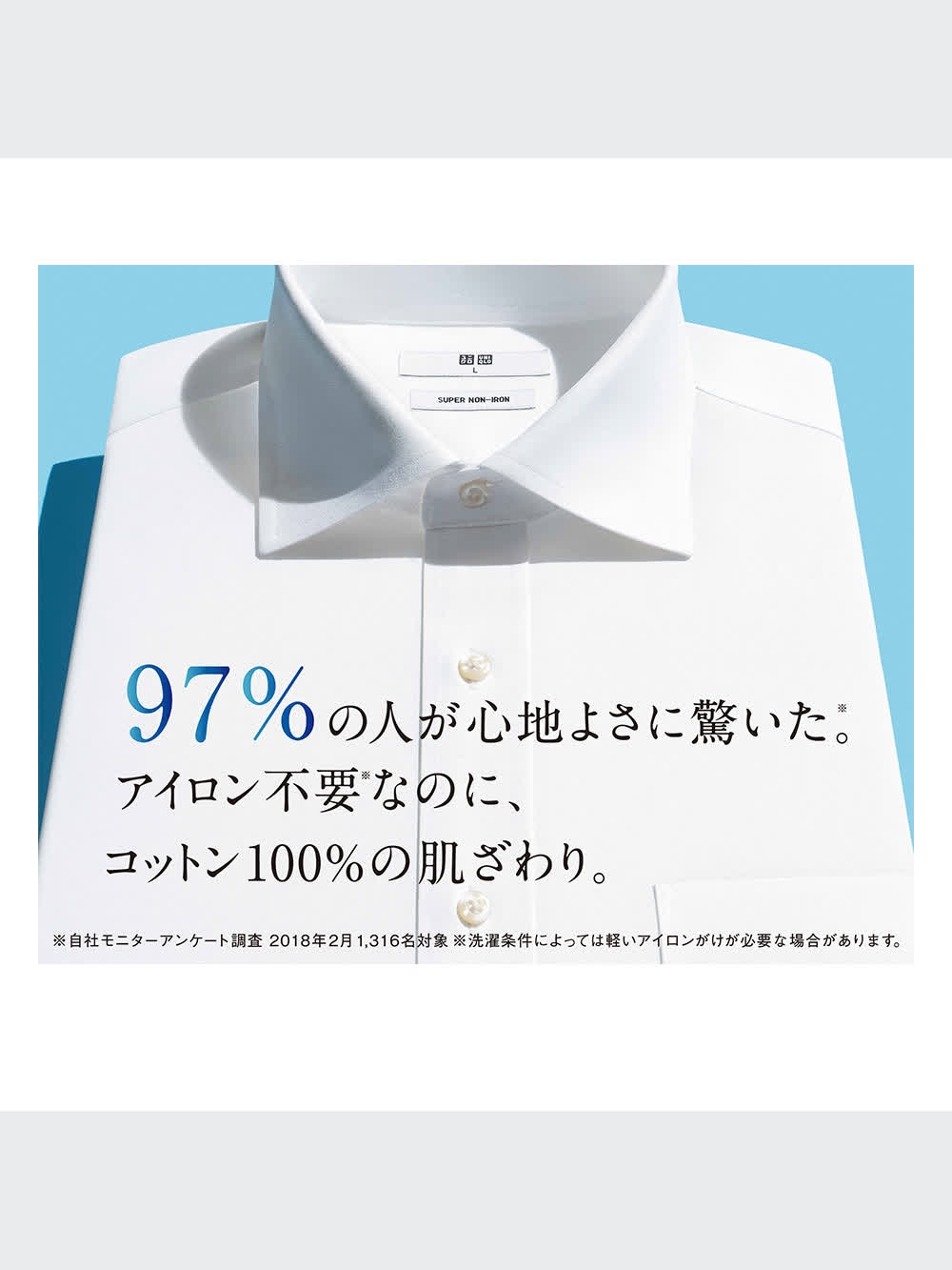 みらいお取り置き ユニクロ公式 | スーパーノンアイロンシャツ（ボタンダウンカラー・長袖）