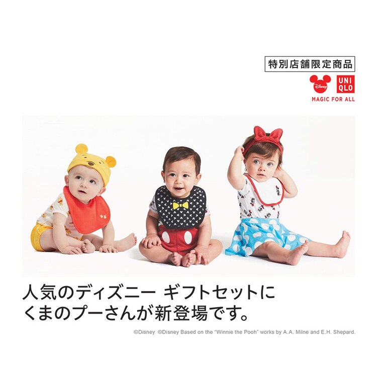 ディズニーコレクションギフト4点セット Baby ユニクロ