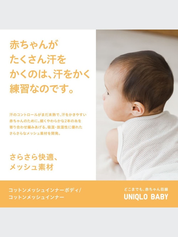 コットンメッシュインナーボディ（キャミソール・2枚組）