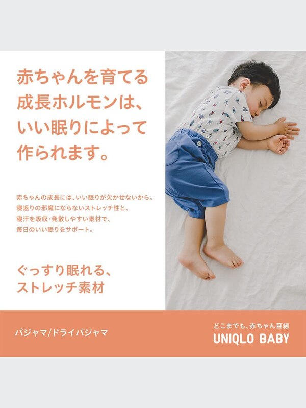 ドライパジャマ（ビーチ・半袖）