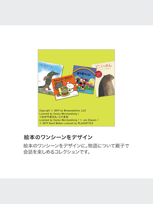 絵本コレクションドライパジャマ（半袖）