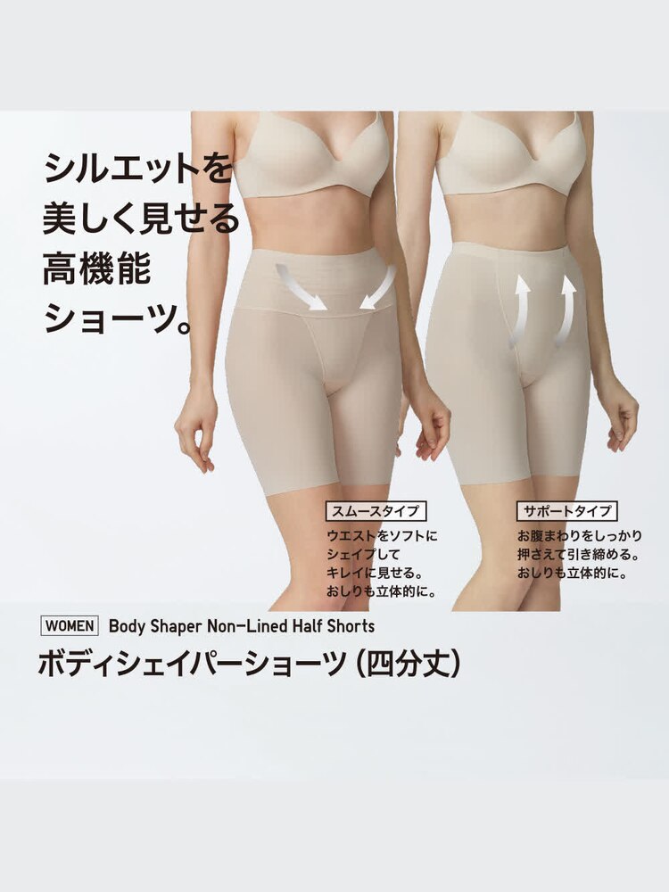 ユニクロ公式 | ボディシェイパーショーツ（スムース・4分丈）