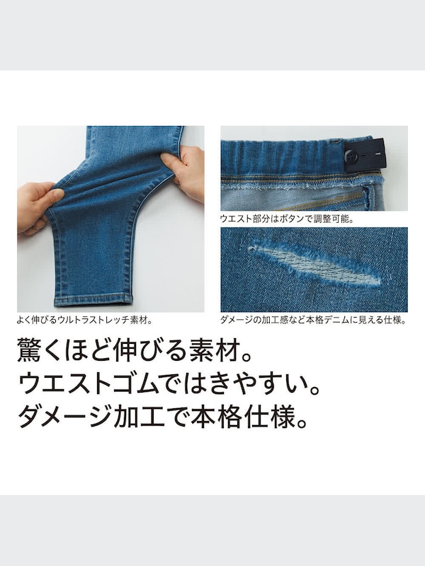 GIRLS ウルトラストレッチデニムスキニーフィットパンツ（ダメージ）