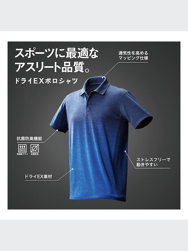ドライEXポロシャツ（半袖）