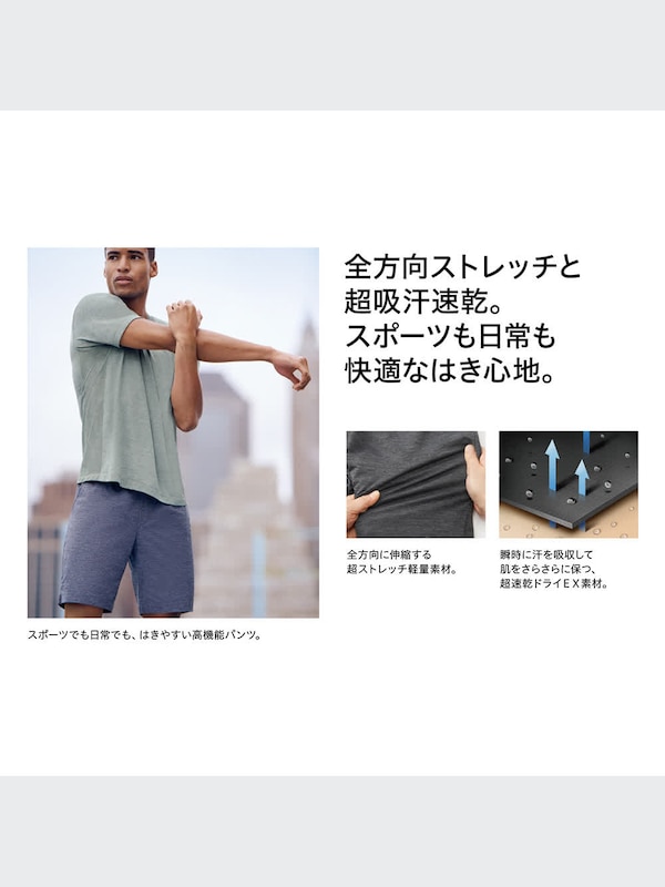 ウルトラストレッチアクティブショートパンツ