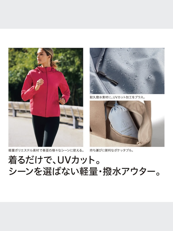 ポケッタブルUVカットパーカ（ガラ）