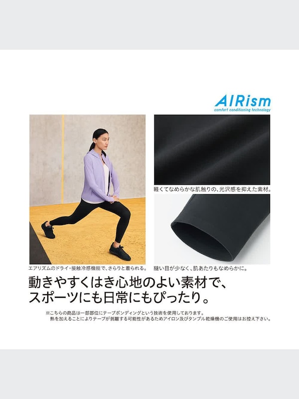 エアリズムプリントレギンス