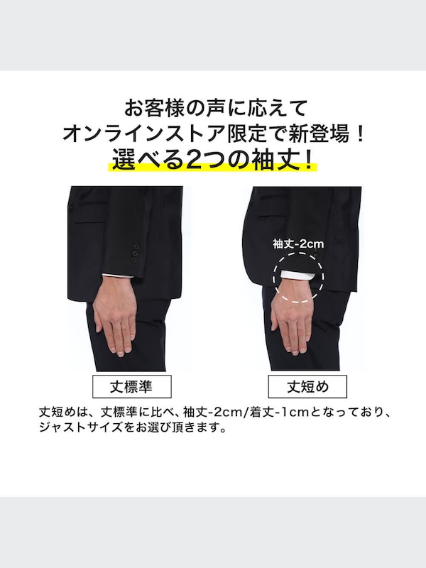 感動ジャケット（ウルトラライト・ウールライク・袖丈着丈標準）