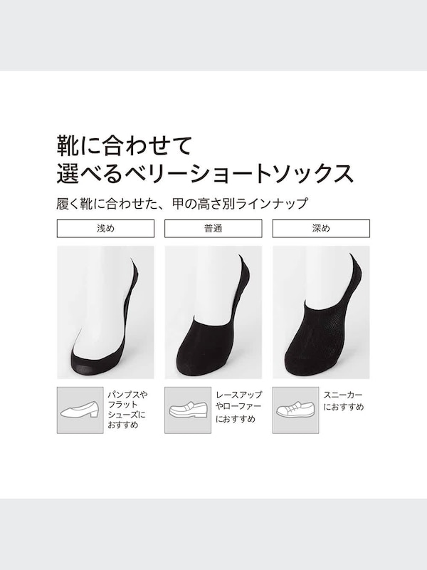 ベリーショートソックス（パイル・3足組）