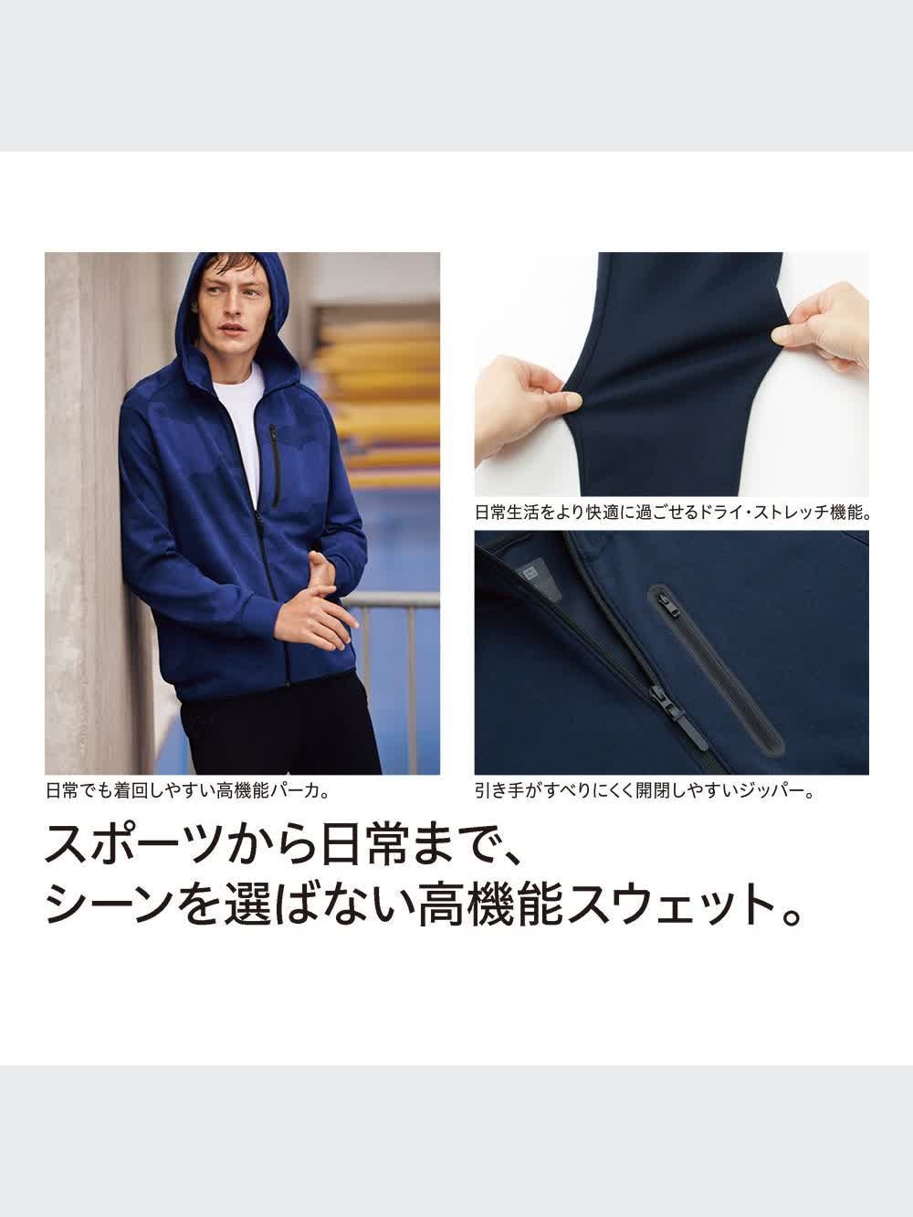 ユニクロ公式 | ドライストレッチスウェットパーカ
