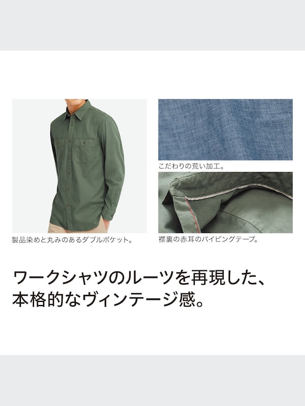 シャンブレーワークスリムフィットシャツ（長袖）