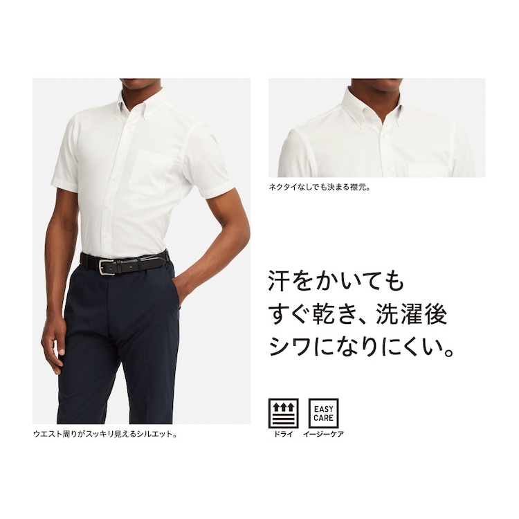 ユニクロ公式 ドライイージーケアドビーシャツ（レギュラーカラー・半袖）