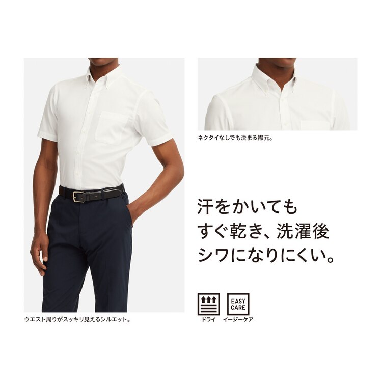 ユニクロ公式 ドライイージーケアドビースリムフィットシャツ（レギュラーカラー・半袖）