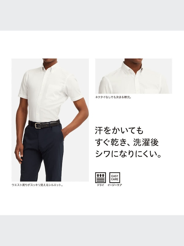 ドライイージーケアドビースリムフィットシャツ（ボタンダウンカラー・半袖）