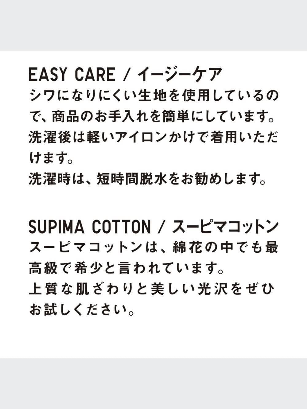 ユニクロ公式 | スーピマコットンストレッチフライフロントシャツ（長袖）