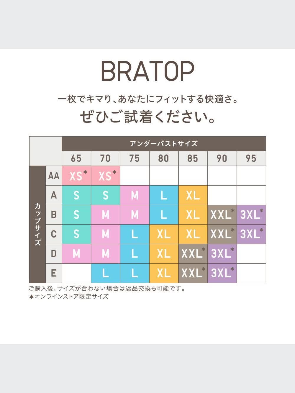 ユニクロ公式 | エアリズムブラタンクトップ(レーサーバック) ユニクロ公式 | エアリズムブラタンクトップ(レーサーバック)