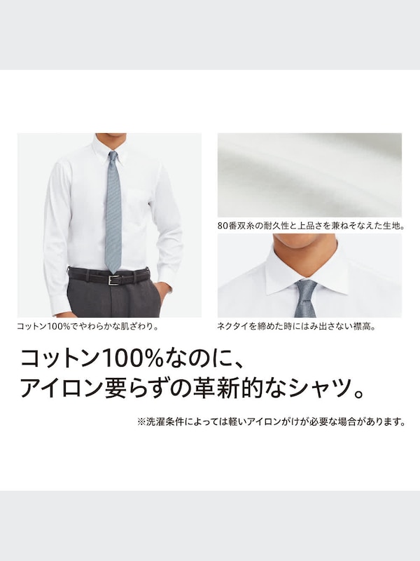 スーパーノンアイロンシャツ（ボタンダウンカラー・3XLサイズ・長袖）