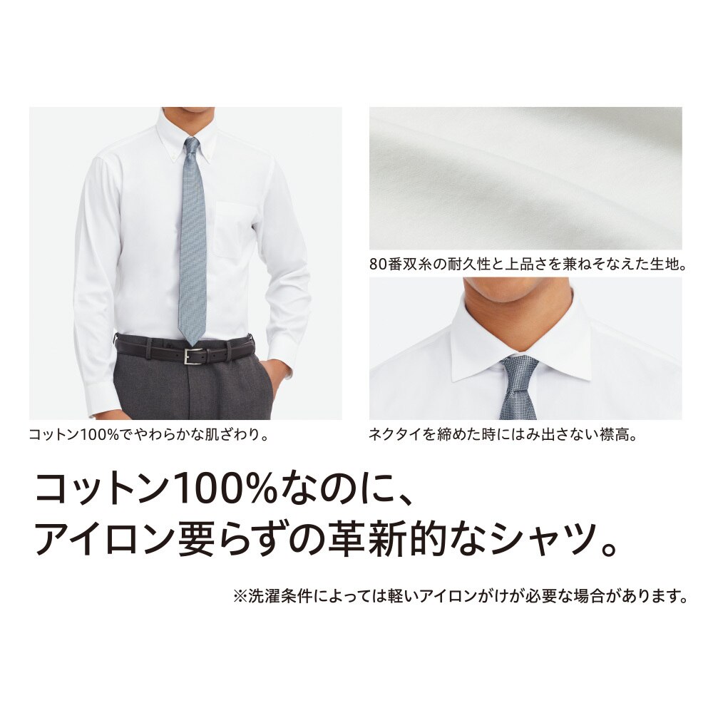 スーパーノンアイロンシャツ セミワイドカラー Lサイズ 長袖 Men ユニクロ スーパーノンアイロンシャツ セミワイドカラー Lサイズ 長袖 Men ユニクロ